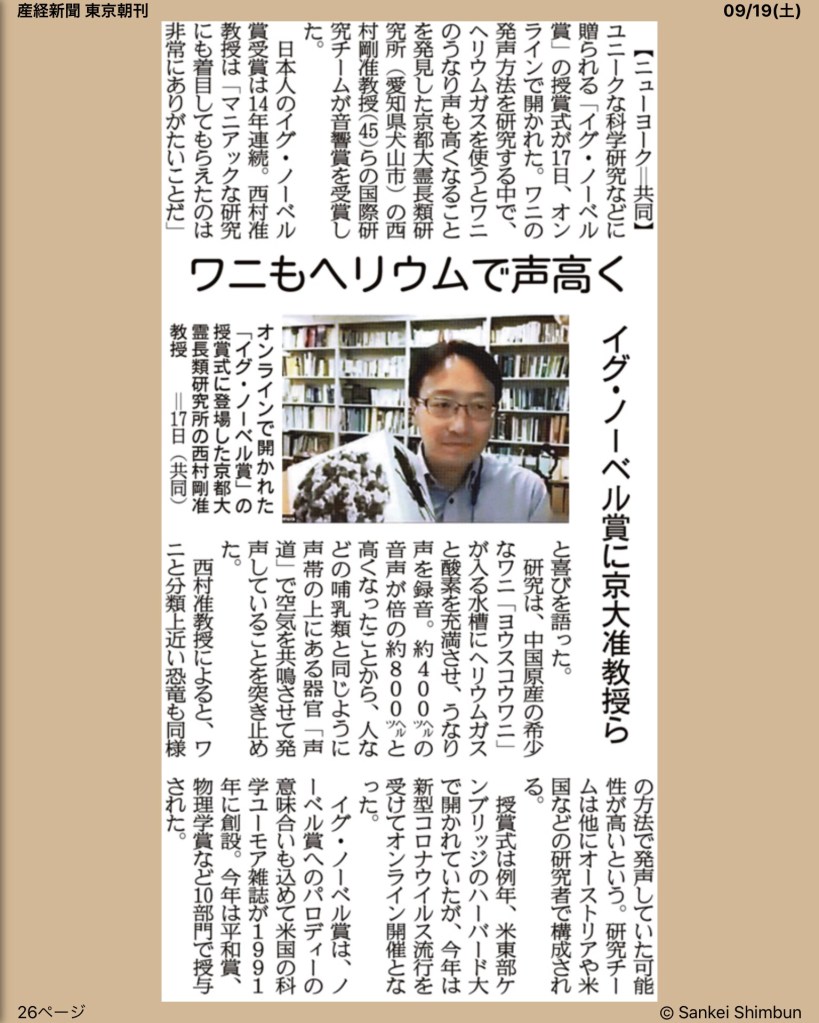 ワニもヘリウムで声高く