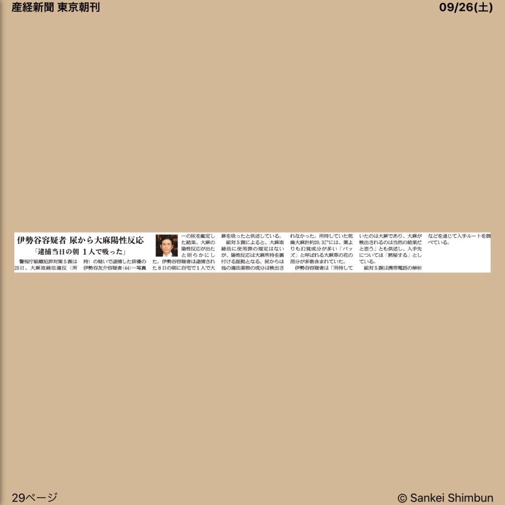 逮捕当日の朝1人で吸った