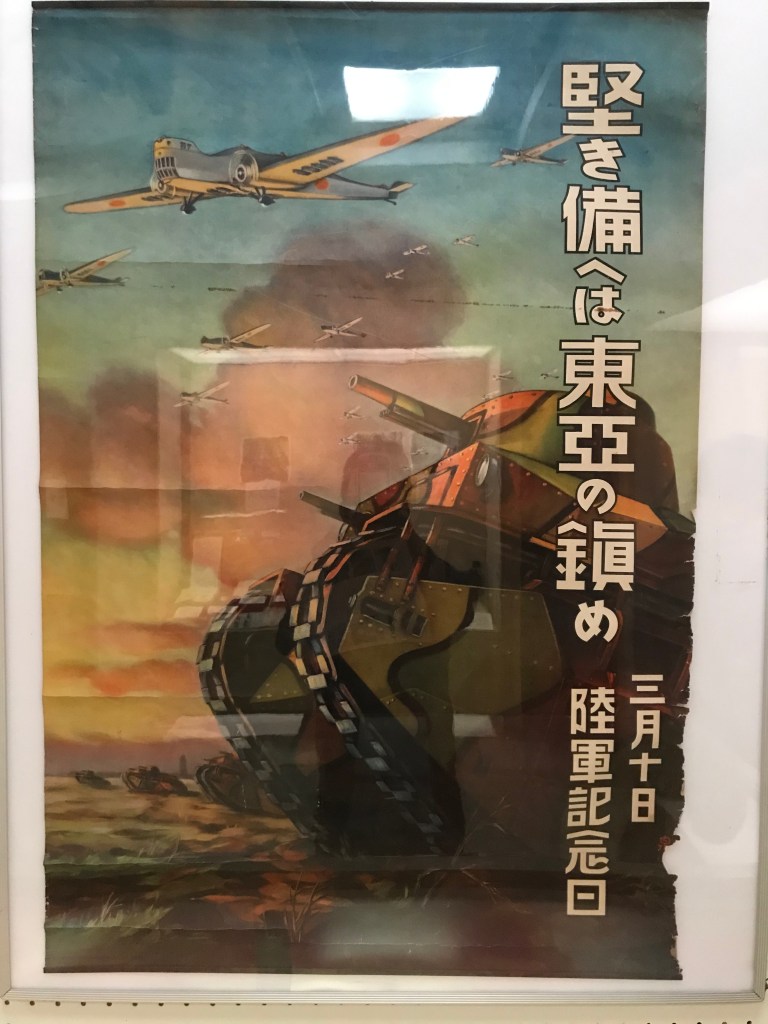 陸軍記念日ポスター（明治38年）