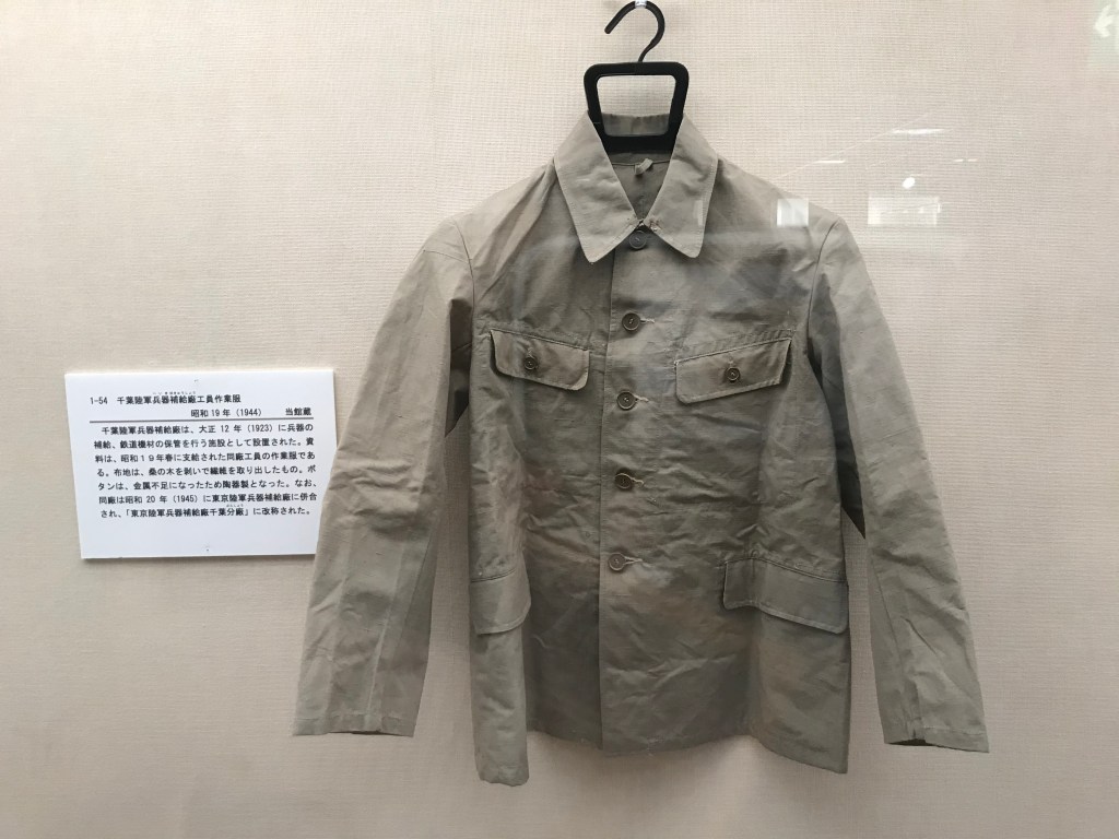 千葉陸軍工員作業服