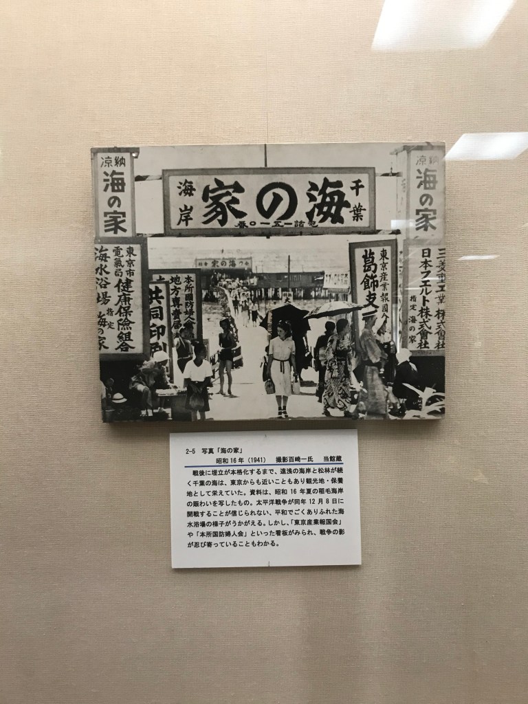 千葉海岸海の家 昭和16年