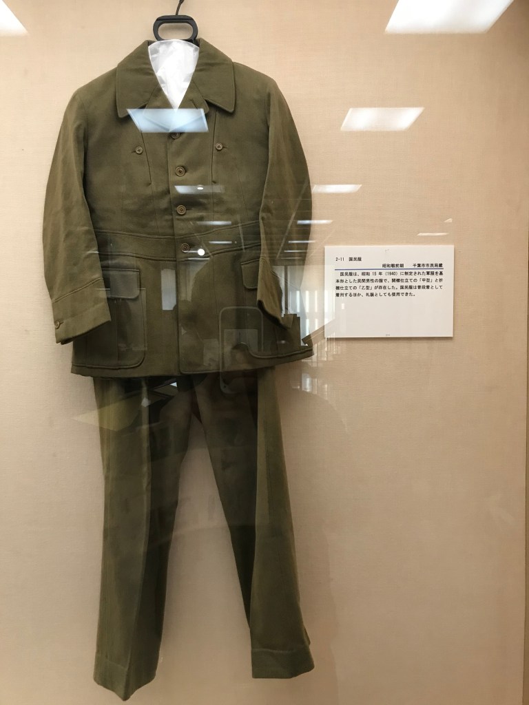 国民服 昭和15年