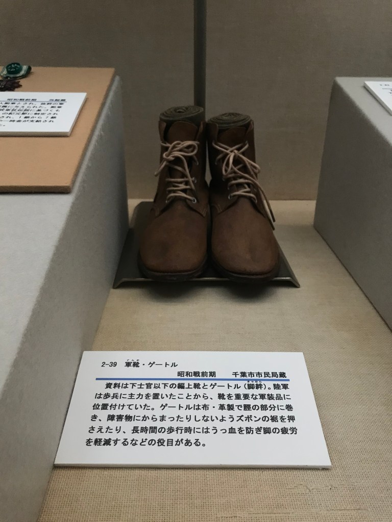 軍靴 昭和戦前期