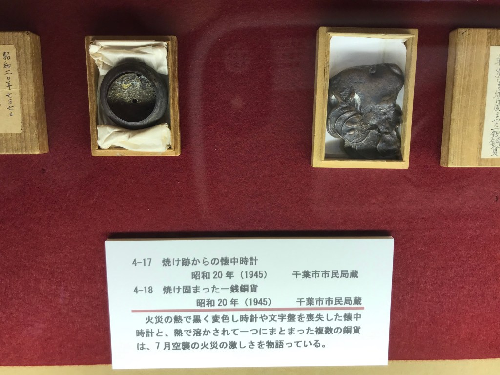 焼跡の懐中時計・硬貨