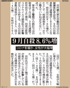 コロナ影響か女性が大幅増