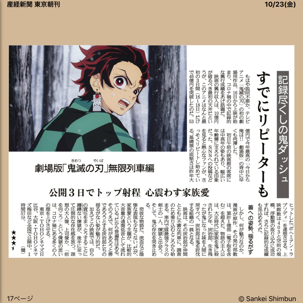 記録尽くしの鬼ダッシュ